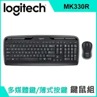 在飛比找有閑購物優惠-Logitech 羅技 MK330R 無線鍵盤滑鼠組 [富廉