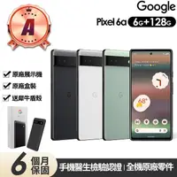 在飛比找momo購物網優惠-【Google】A級福利品Pixel 6a 6.1吋原廠展示