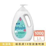 在飛比找遠傳friDay購物精選優惠-【Johnsons 嬌生】嬰兒牛奶純米沐浴乳1000ml(嬰