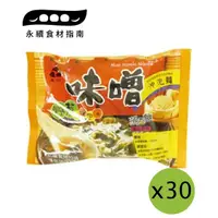 在飛比找誠品線上優惠-【里仁】味噌沖泡麵95g(30入組)