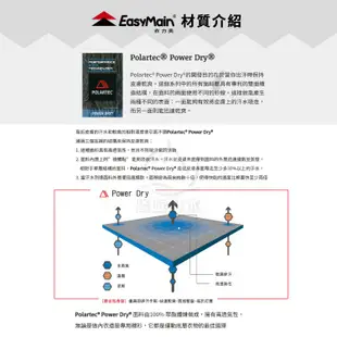 【EasyMain 衣力美 男 排汗三角內褲 深藍】 Y0941/排汗三角內褲/衛生褲/運動內褲/吸溼快乾/悠遊山水