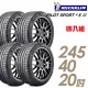 【 米其林】PILOT SPORT 4 S PS4S 高性能運動輪胎_四入組_245/40/20(車麗屋)