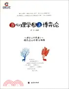 在飛比找三民網路書店優惠-當心理學遇上博弈論（簡體書）