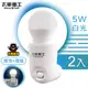 【太星電工】夜貓子LED珍珠夜燈組/5W-2入(白光)WA354C