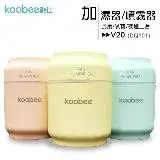 在飛比找遠傳friDay購物優惠-koobee酷比 V20 易拉罐三合一加濕器/噴霧器(附風扇