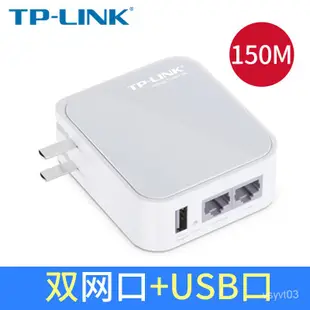 TPLINK 迷你無線路由器AP家用中繼器小型便攜式有線轉wifi信號放大器TL-WR800N710N802N無限寬帶高