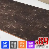 在飛比找蝦皮商城優惠-台灣製✨ 多色可選 雅典娜時尚大理石紋巧拼地墊 熱感貼合增厚
