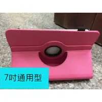 在飛比找蝦皮購物優惠-7吋代替款 保護套 皮套 可用於 華碩 ASUS Fonep