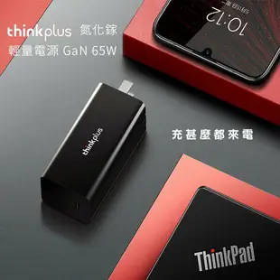 超值_聯想GaN thinkplus 65W TYPE-C充電器_Macbook。acer、ASUS筆電可加誘騙器充電