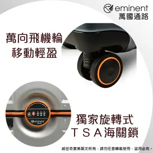 eminent萬國通路 20吋 9P0克洛斯淺鋁框登機箱 / 旅行箱(三色可選)【威奇包仔通】