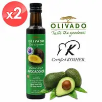 在飛比找森森購物網優惠-【Olivado】紐西蘭原裝進口頂級冷壓初榨酪梨油2瓶組(2