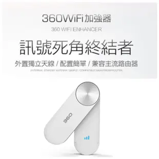 360 wifi延伸器 強波器 信號擴展器 wifi放大器 訊號加強 WiFi增強器 中繼器 WIFI加強器 USB供電