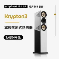 在飛比找Yahoo!奇摩拍賣優惠-眾誠優品 【新品推薦】芬蘭之聲Amphion Krypton