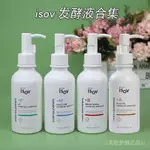 韓國ISOV/素瑞施發酵液/四款煥亮亢痘亢皺補水精華正品