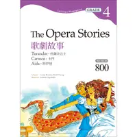 在飛比找蝦皮商城優惠-歌劇故事：杜蘭朶公主／卡門／阿伊達 The Opera St