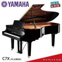 在飛比找Yahoo!奇摩拍賣優惠-【金聲樂器】YAMAHA C7X 平台鋼琴 分期零利率