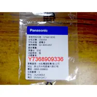 在飛比找蝦皮購物優惠-原廠電池~＊Panasonic國際＊製麵包機專用~鋰電池【C