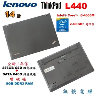 聯想 ThinkPad L440 四核筆電、全新256GB SSD固態+640G傳統雙顆硬碟、8G記憶體、無線、藍芽況優