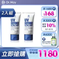 在飛比找蝦皮商城優惠-【Dr. May美博士】隔離清爽防曬乳SPF50+ (40m