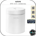 《飛翔無線3C》KINYO 耐嘉 KFD-3151 感應噴霧消毒器◉公司貨◉USB充電◉上噴感應◉輕巧好攜