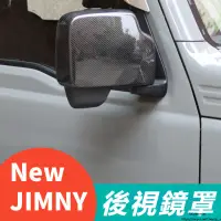 在飛比找蝦皮購物優惠-Suzuki JIMNY JB43 JB74 改裝 配件 外