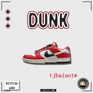 特價 Nike Dunk Low "Chicago" 芝加哥 DZ2536-600