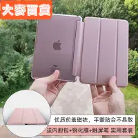 在飛比找蝦皮購物優惠-🌸實力賣家🌸✈☃﹊ipad mini4保護套迷妳4平板超薄s