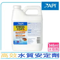 在飛比找momo購物網優惠-【API 魚博士】高效水質安定劑946ml 除氯氨水質穩定劑