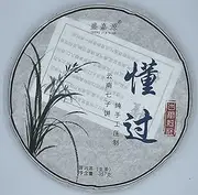 Pu-erh tea,2020,盛嘉源 SHENG JIA YUAN,懂過 Know,357g,Raw