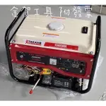 金賀工具【附發票】高野 TAKANO (電啟動) 3500W 發電機 ETA3500E 發電機