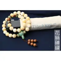 在飛比找蝦皮商城精選優惠-Tibukkyo德榕藏品 精品花絲硨磲 12mm圓珠 27顆