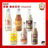 在飛比找蝦皮購物優惠-維他奶豆奶 泰國🇹🇭  維他奶 VITAMILK 豆奶 豆漿