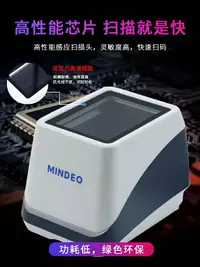 在飛比找樂天市場購物網優惠-mindeo民德綠碼掃碼盒子防疫掃描盒掃二維條碼下單掃描平臺