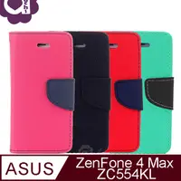 在飛比找PChome24h購物優惠-ASUS ZenFone 4 Max ZC554KL 馬卡龍