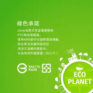 Abee快譯通直立型智能溫控陶瓷電暖器 PTC32 現貨 廠商直送