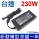 台達 230W 新款 薄型 5.0*7.4mm 變壓器 H1D36AA#ABA H1D36AA#ABU HSTNN-A12 583892-800 613159-01 608432-001 H1D36AA 609946-001 AT895AA AT895AA#ABA ADP-230CB B 533143-001 535592-001 MSI GE762 GT72 GT72S GT72VRE , GP75 9SE GT72VR 6RD 6RE 7RD 7RE