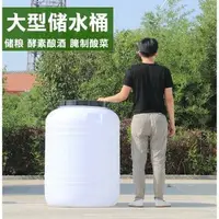在飛比找樂天市場購物網優惠-塑膠桶 酒桶 密封桶 釀酒桶 發酵桶 食品級酵素桶 大號儲水