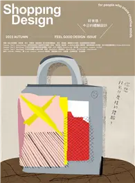 在飛比找TAAZE讀冊生活優惠-Shopping Design 9月號/2023 第148期