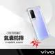 防滑邊四角防摔空壓殼 VIVO X60 Pro (5G) 側邊防滑 四角防摔耐撞手機保護套 氣囊防摔手機殼