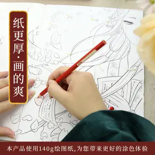 【手繪著色本 填色】紅樓夢女兒情塗色線描集手繪漫畫成人填色書教程鉛筆素描減壓畫臨摹畫冊秘密花園減壓