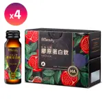 【VITABEAUTY】玫瑰石榴膠原飲HA 4盒(50MLX8瓶/盒)