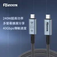 在飛比找蝦皮購物優惠-Rizees T4 多功能PD 3.1 USB4 240W快