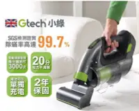 在飛比找Yahoo!奇摩拍賣優惠-Gtech英國 無線除蟎Multi Plus小綠吸塵器 (A