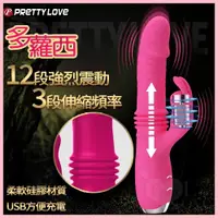 在飛比找蝦皮購物優惠-【星夜情趣】PRETTY LOVE 派蒂菈-多羅西 12段震