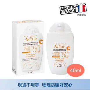 Avene 雅漾 全效極護物理防曬液SPF50+ 40ml 物理防曬乳 敏弱肌適用 清爽不黏膩不厚重 防曬液 防曬乳 防