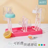 在飛比找momo購物網優惠-【Airy 輕質系】可折疊隨身瀝水晾乾奶瓶架