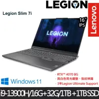 在飛比找博客來優惠-【全面升級】Lenovo 聯想 Legion Slim 7 