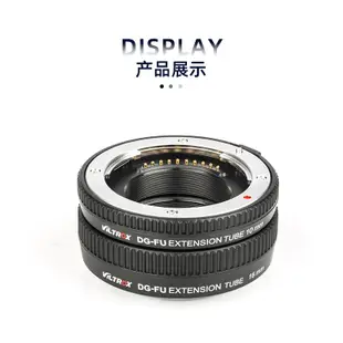 【Viltrox 唯卓仕】DG-FU 近攝轉接環 兩節式 適用Fujifilm 富士鏡 支援自動對焦 微距攝影