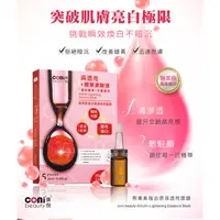 在飛比找蝦皮購物優惠-CONI 康倪 熊果素透亮 複合原液面膜  全新正貨