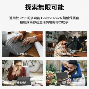 Logitech 羅技 Combo Touch 鍵盤保護套 適用 iPad 10 Air 4 5 保護殼 LOGI126